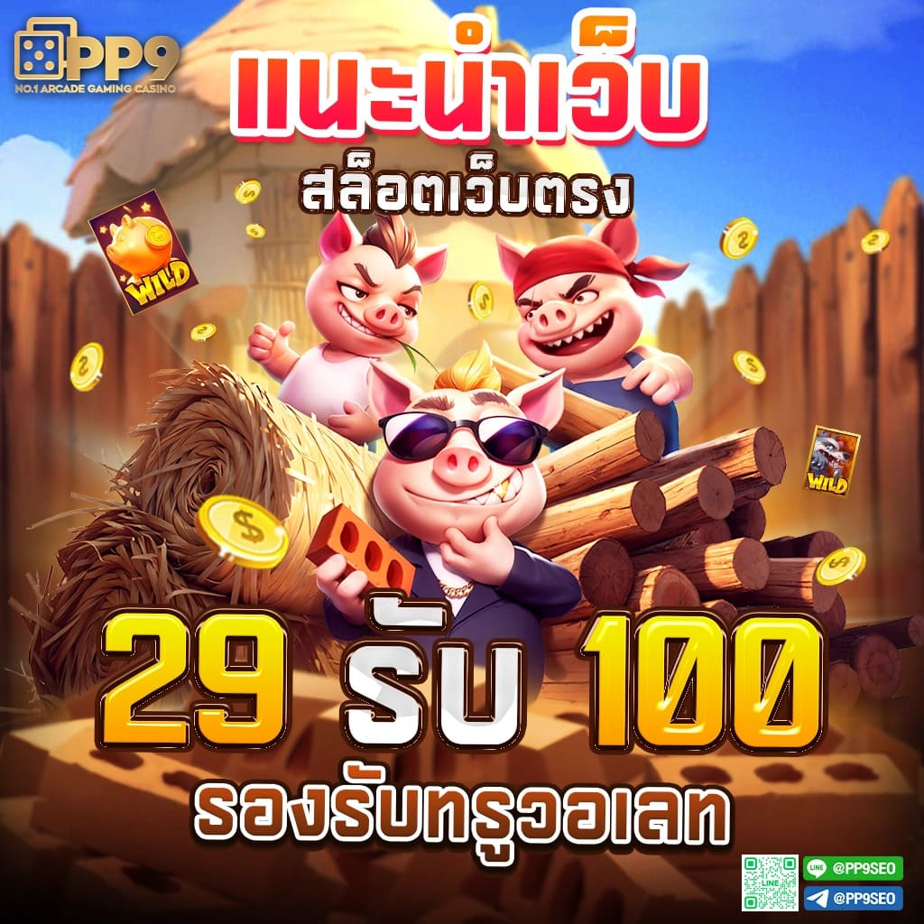 เว็บสล็อต naza สล็อตเว็บตรง เกมแตกง่าย ออโต้ 3 วิ สมัครรับโบนัส 100%