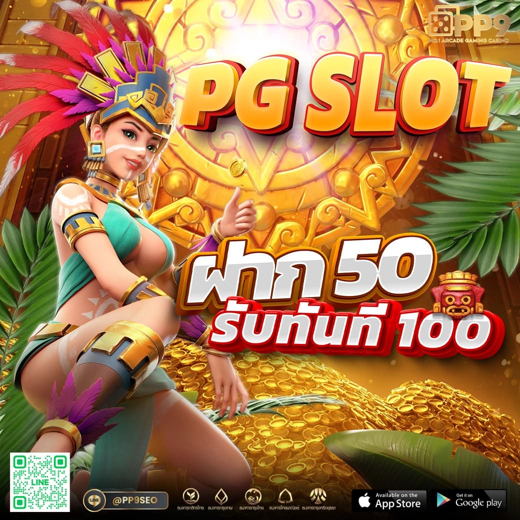 แนะนำ เว็บสล็อตแตกดี สล็อตเว็บตรง เกมแตกง่าย ออโต้ 3 วิ สมัครรับโบนัส 100%