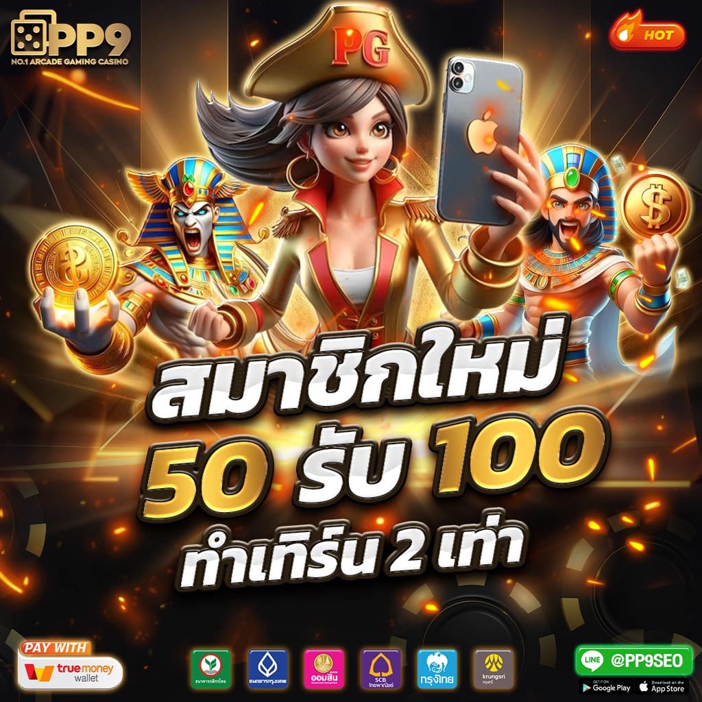 สล็อต ฝากผ่านวอเลท สล็อตเว็บตรง เกมแตกง่าย ออโต้ 3 วิ สมัครรับโบนัส 100%