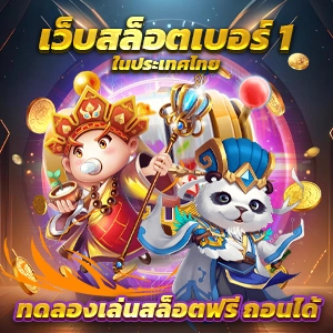 รวมโปรสล็อตสมาชิกใหม่100 ผู้ให้บริการเล่นเกมสุดฮิตแห่งปี แจ็คพอตแตกบ่อย