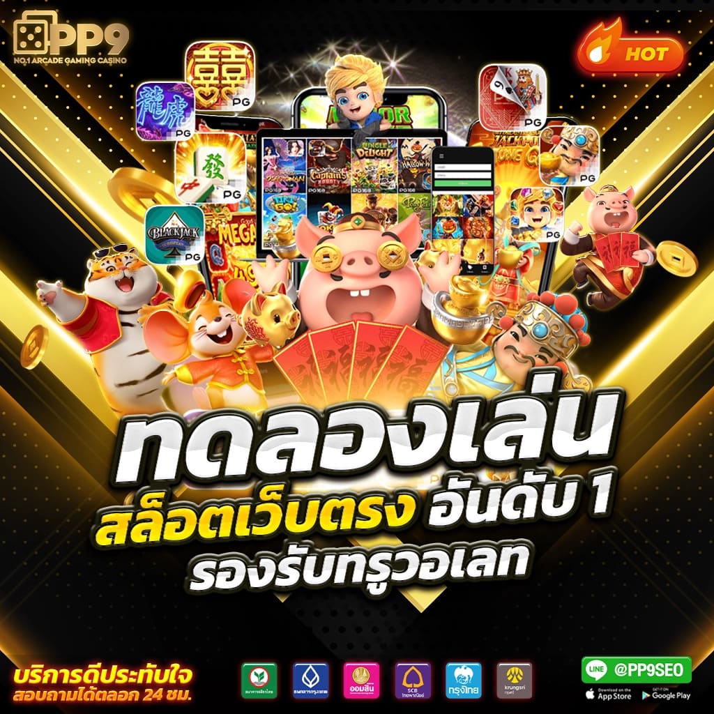 แนะนำ 10 ทางเข้าw69 ไม่ผ่านเอเย่นต์ งบน้อยเล่นได้ ฝากถอนไม่มีขั้นต่ำ