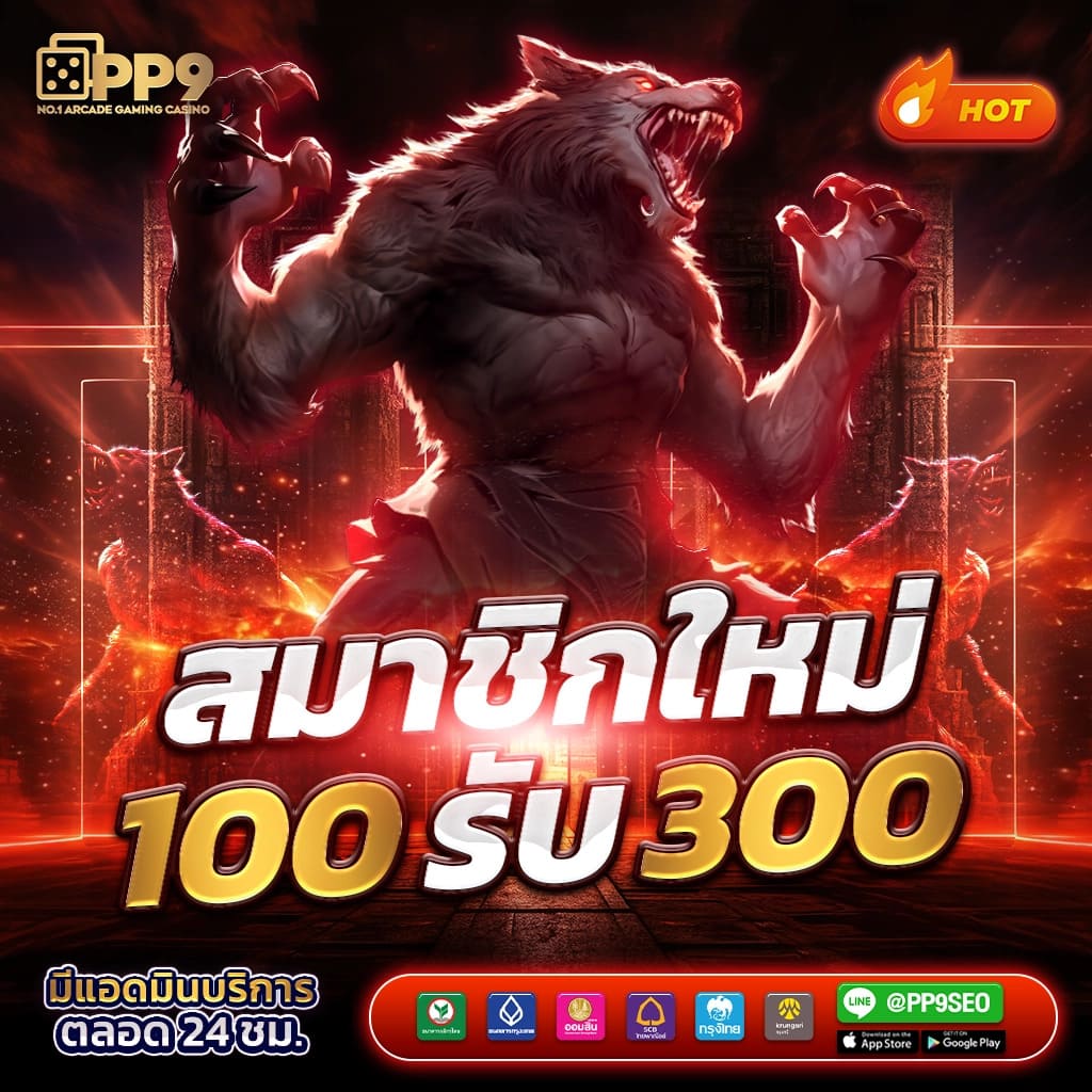 https play funny888 com login เว็บไซต์เดิมพันออนไลน์ ที่มั่นคงและปลอดภัย ให้บริการ 24 ชั่วโมง ฝาก-ถอน Auto 10 วินาที